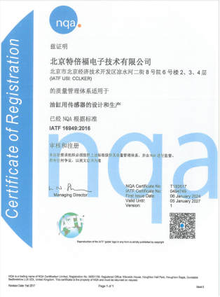 質量管理體系認證